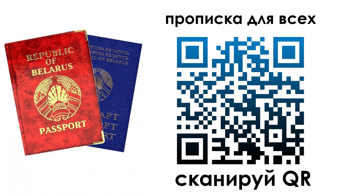 прописка ребенка в Котельниче