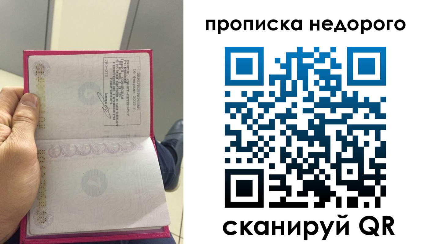 временная прописка в Котельниче