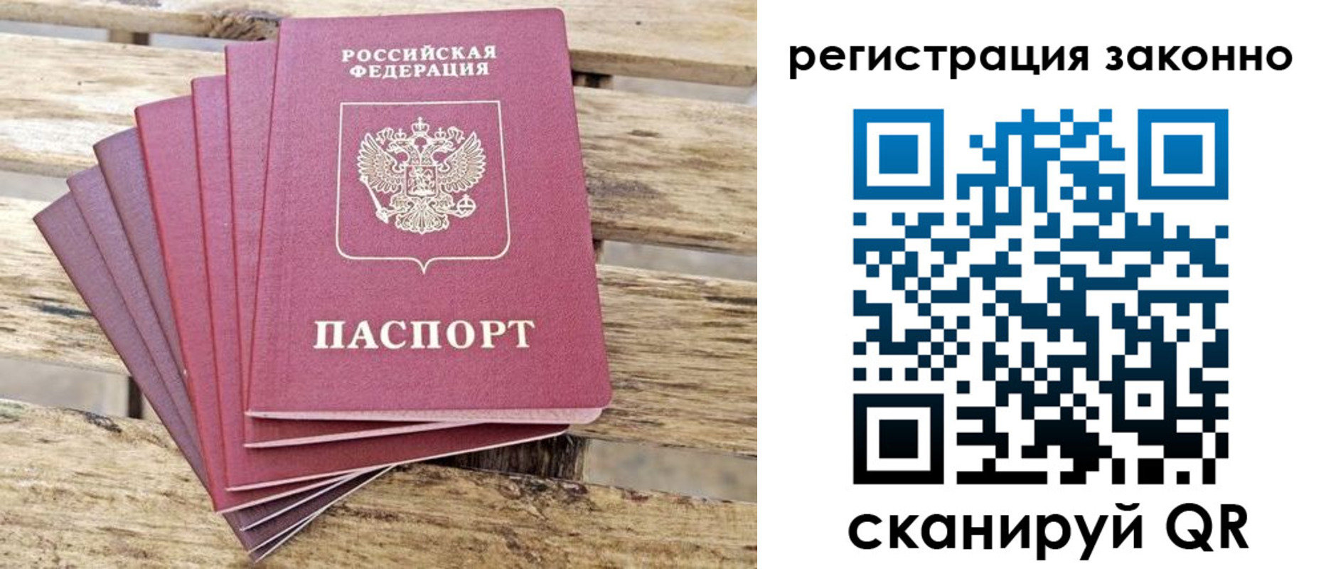 купить прописку в Котельниче