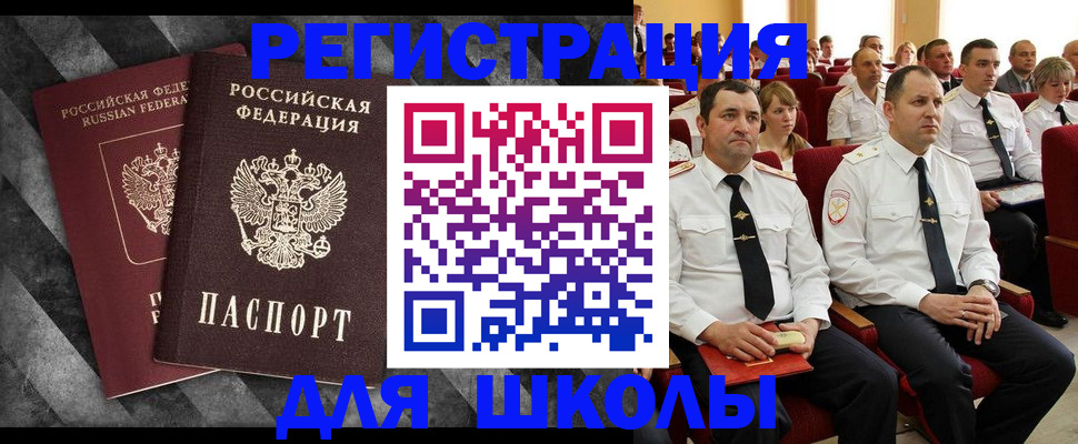 временная регистрация в Котельниче