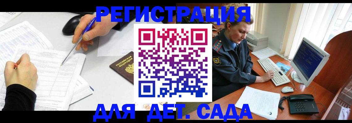 временная прописка в Котельниче