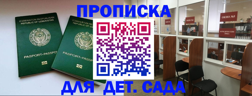 прописка регистрация в Котельниче