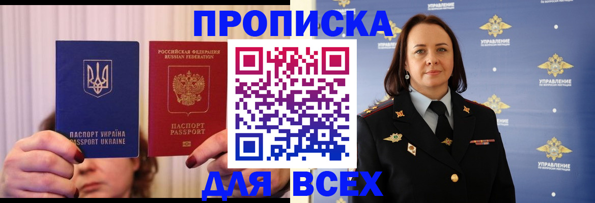 временная регистрация госуслуги в Котельниче