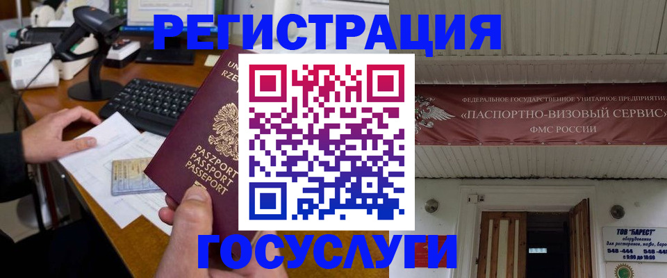 временная регистрация госуслуги в Котельниче