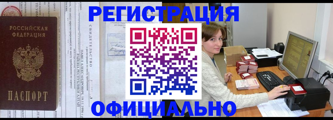 миграционный учет в Котельниче