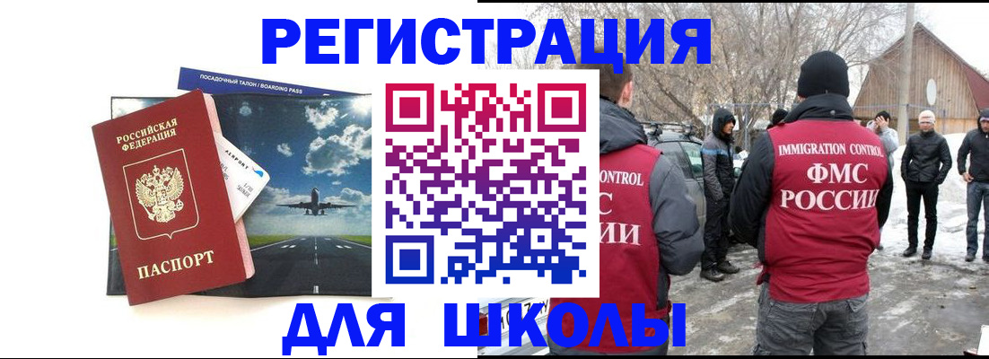 прописка штамп в Котельниче