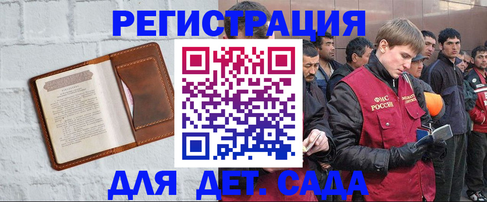 прописка для военкомата в Котельниче
