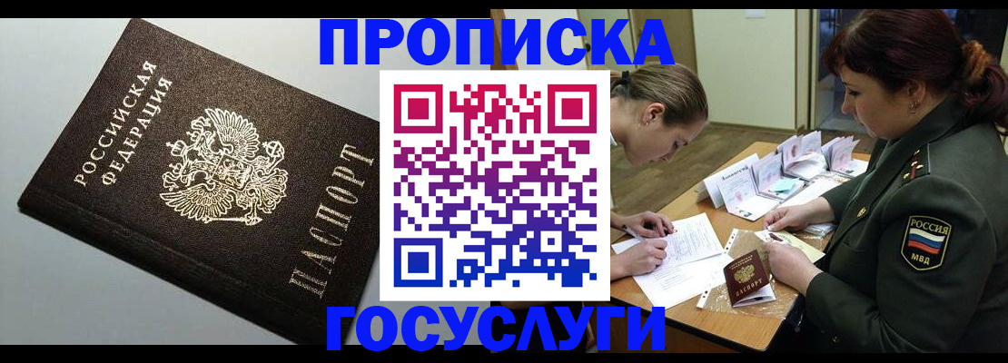 прописка иностранных граждан в Котельниче